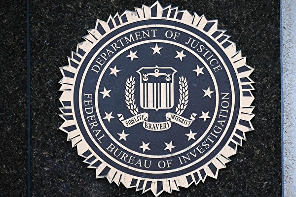 前FBI高官：科學家離奇消失 均涉敵對國覬覦項目