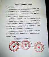 廣西一公交公司突發停運告示 當地民眾恐慌