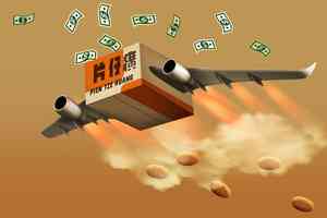 藥企「片仔癀」營利雙降 四年市值縮水六成