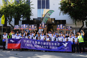 洛杉磯華人聲援支聯會三成員 要求港府撤訴