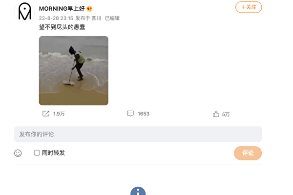 二十大前網管嚴審 「變天」等敏感詞被屏蔽