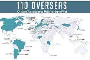 法國情報局:關閉了9個中共海外警察站