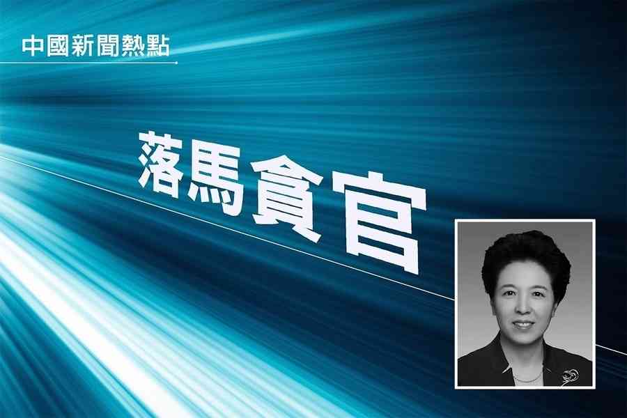 湖南女高官烏蘭任上被查 曾長期在內蒙古任職
