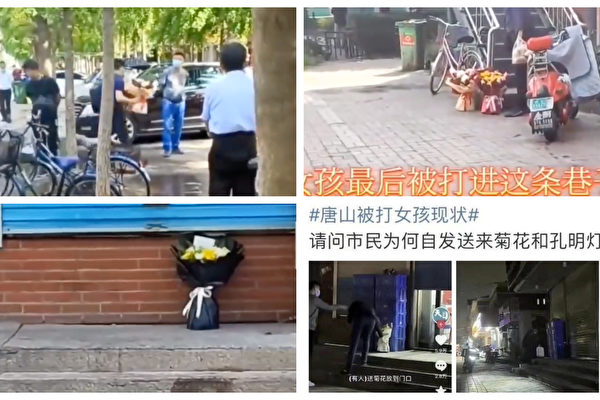 唐山打人事件中受害女子現狀不名，唐山市民前往現場送花。（影片截圖）