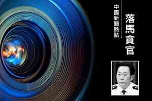 黑龍江前副省長、前公安廳長畢寶文落馬