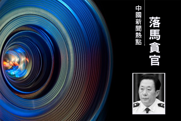 黑龍江前副省長、前公安廳長畢寶文落馬