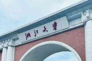 浙江大學35歲博導跳樓身亡 校方集體沉默