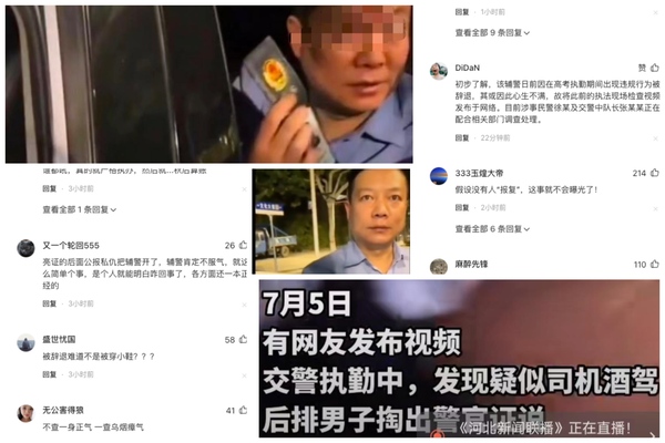 河南郟縣警察拒醉駕檢測 輔警現場錄影被開除