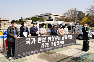 南韓民團籲國會關閉孔子學院 抵制中共滲透