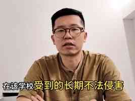 福建教師指使全班學生打同學 校方通報引眾怒
