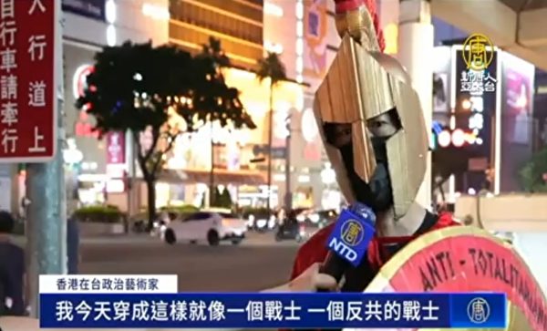 在台香港人2022年10月1日在台中舉辦活動，香港在台政治藝術家：「我今天穿成這樣就像一個反共的戰士。」（新唐人亞太台提供）