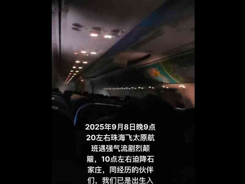 南航一客機遭雷暴緊急備降 有乘客嚇哭