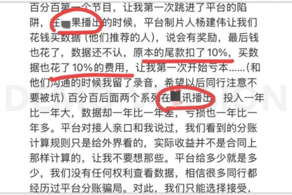 遺書爆陸綜平台分帳黑幕 28歲導演輕生未遂