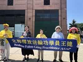 紐約法輪功學員中領館前 要求中共釋放親人