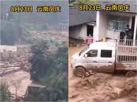 雲南暴雨誘發泥石流與滑坡多人遇難(有片)