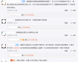 胡錫進罵批評外交部言論的中國人「賤」惹眾怒