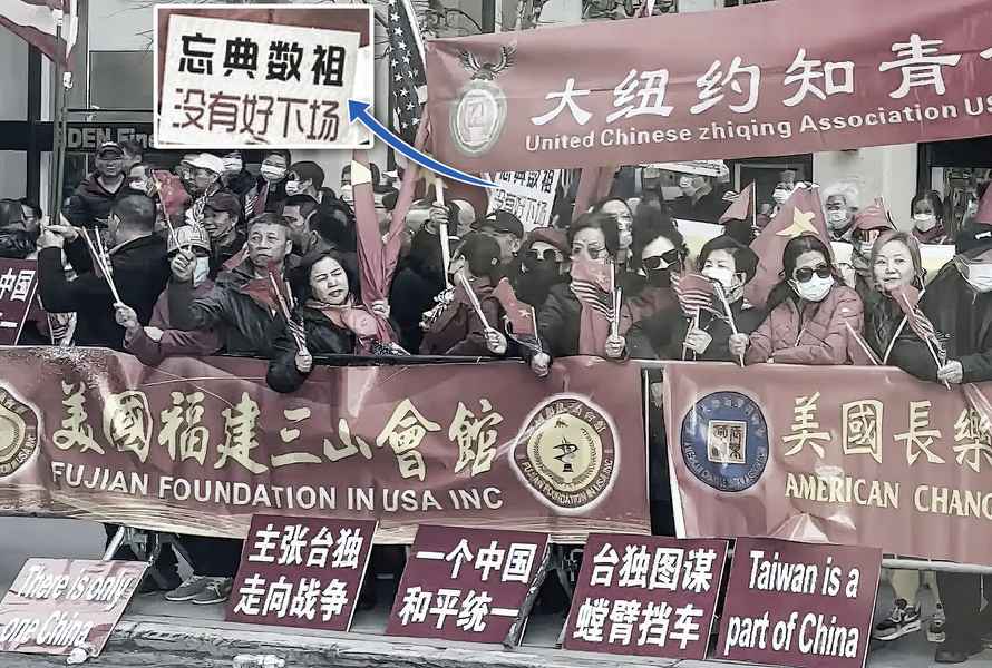 親共團體到紐約抗議蔡英文 鬧出大笑話