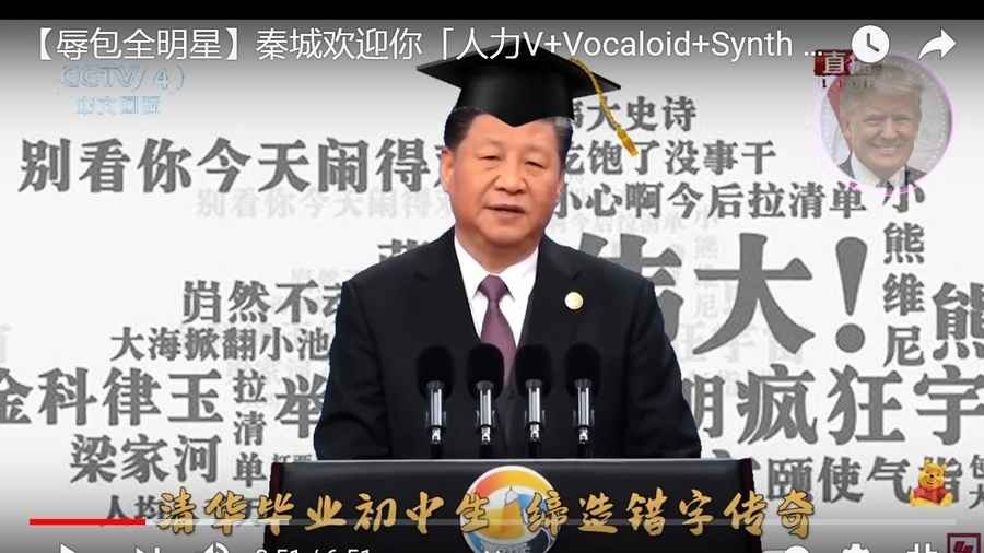 新年公開戲謔習近平 大陸兩網民失聯