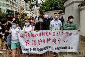 組圖：港民長沙灣遊行 反對區內設肺炎診所