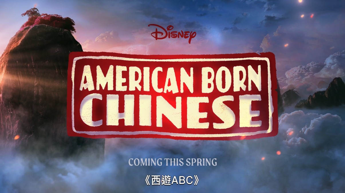 Disney+釋出《西遊ABC》預告片。（迪士尼提供）
