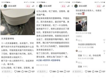 天津養生博主在雷暴氣候下關窗,幾小時後突然呼吸困難,出現哮喘,緊急使用霧化氣後,感覺從鬼門關走了一遭。(網絡截圖)
