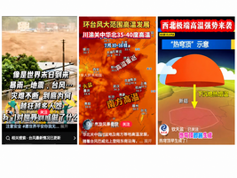高溫襲大陸 甘肅多地地表溫度超70°C