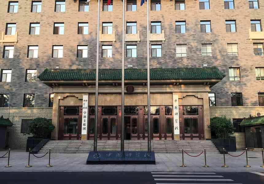 中科院撤劉國治院士簡歷 曾任副部長受習關注