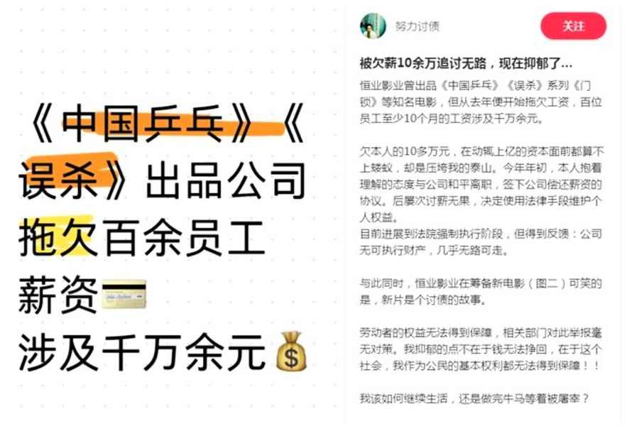 《戰狼》出品公司爆煲 被控拖欠員工千萬薪資