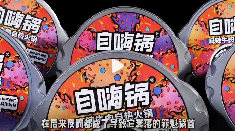 中國網紅品牌自嗨鍋申請破產 曾估值75億元