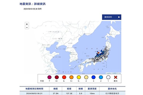 日本能登半島5.9級地震 未發海嘯警報