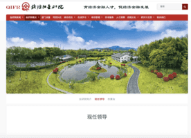 浙江金融圈地震 四大銀行分行長全落馬