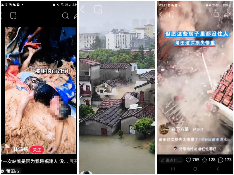 福建莆田暴雨 防洪堤塌方 大量房屋倒塌