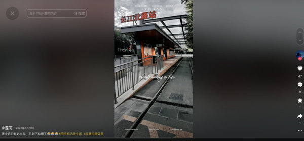 網民調侃稱,德令哈市新能源有軌電車項目,只剩下軌道了。(影片截圖)