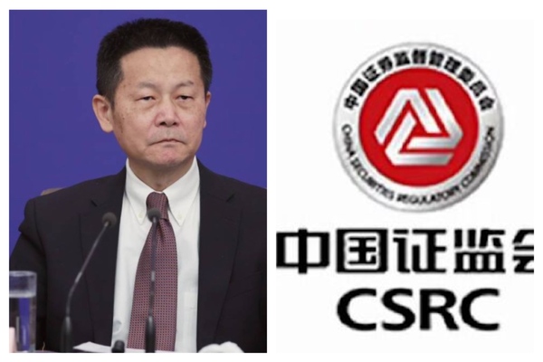 曾被傳「辭職」 中共證監會主席吳清露面