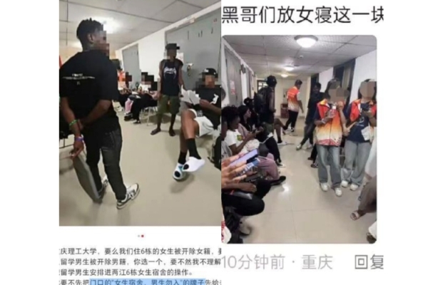 重慶理工男留學生住進女生宿舍 引恐慌