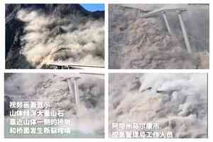 四川阿壩州紅旗特大橋垮塌 騰起巨大煙塵