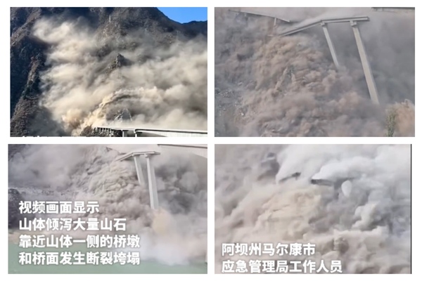 四川阿壩州紅旗特大橋垮塌 騰起巨大煙塵