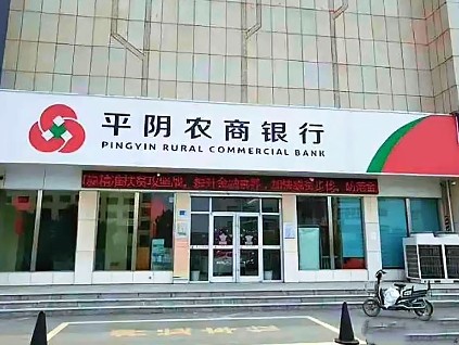 山東一銀行經理借客戶兩千多萬元跑路 引質疑