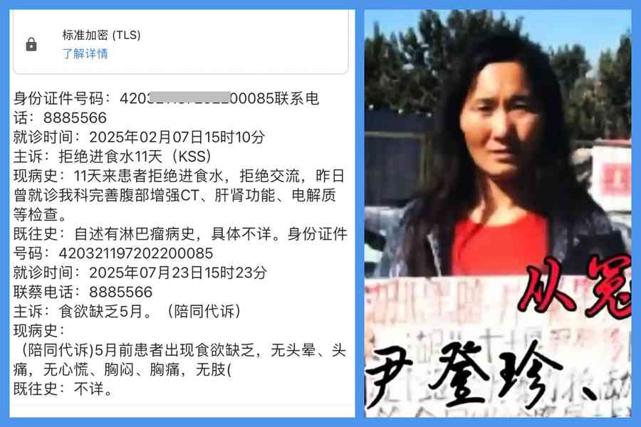 湖北訪民尹登珍二審維持原判 獄中健康狀況惡化