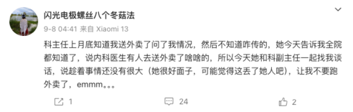 (網絡截圖)