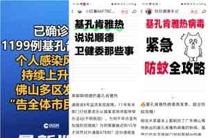 廣東爆新疫情逾千人感染 民間不滿延遲通報