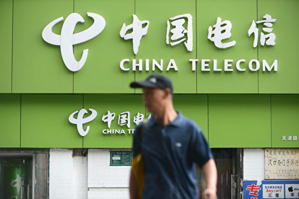 中國電信存安全風險 美或撤銷其運營許可