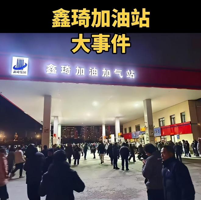 山東一加油站老闆捲款潛逃 民眾聚集維權