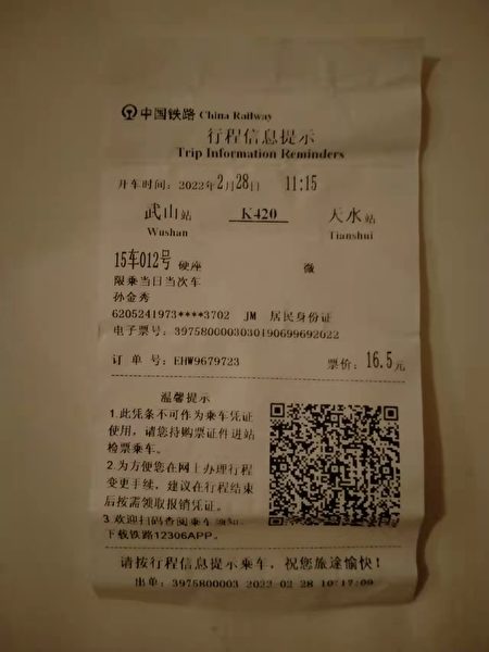 2022年2月28日，孫金秀購買車票要去天水，被攔截。（受訪者提供）