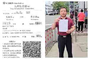 訪民沈愛斌進京看病 遭無錫警方強制押回