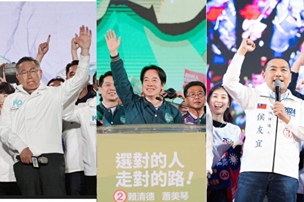 王友群：中共干預台灣大選的九個手法