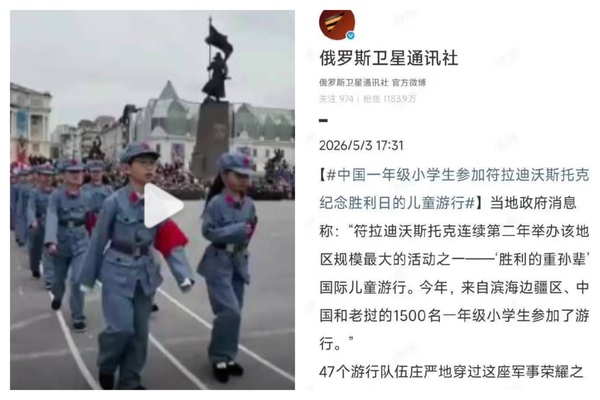 中共派小學生參加海參崴活動 網民痛批