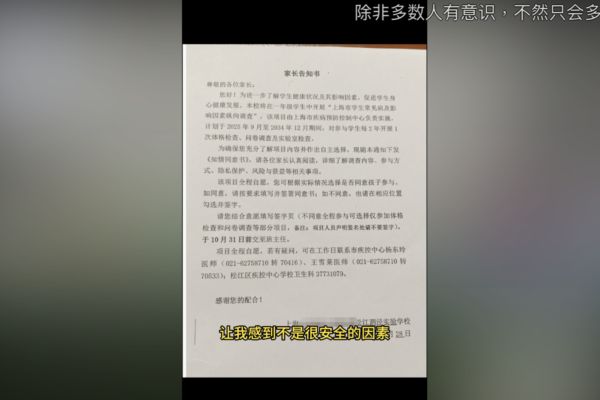 上海小學被曝搞抽血收集生物樣本 家長恐慌