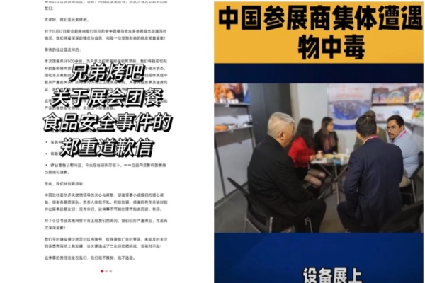 德國醫療展 上百中國參展商因中餐館盒飯中毒