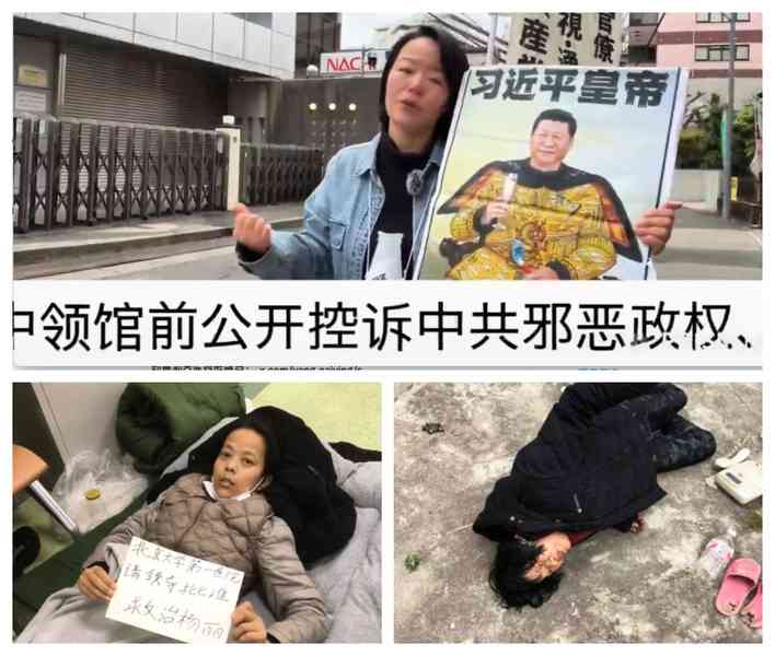 江蘇訪民被剝奪醫療權利 家屬在日本控訴中共